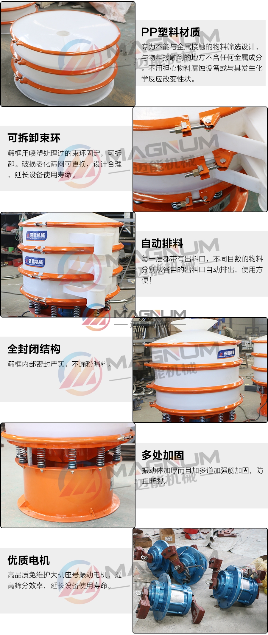 化工原料耐腐蝕振動(dòng)篩細(xì)節(jié)