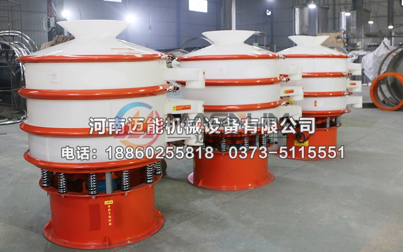 800型2層硼酸塑料振動(dòng)篩
