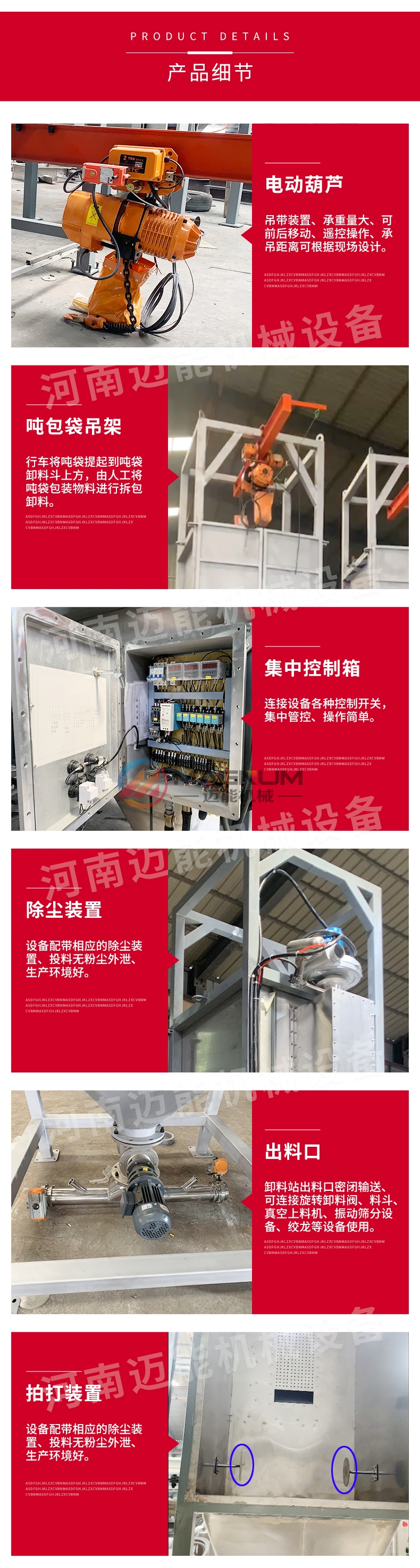 小蘇打噸袋拆包機(jī)