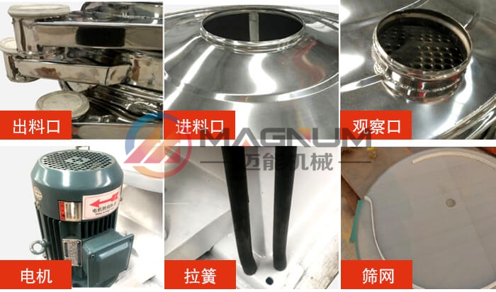 煅后焦圓形搖擺篩細(xì)節(jié)
