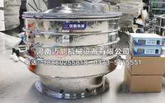 上海鉬粉超聲波旋振篩已發(fā)貨，請(qǐng)金經(jīng)理注意查收！